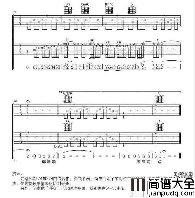 凌晨两点吉他谱_E调六线谱_李健