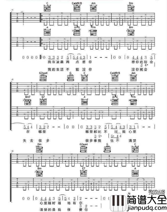 凌晨两点吉他谱_E调六线谱_李健