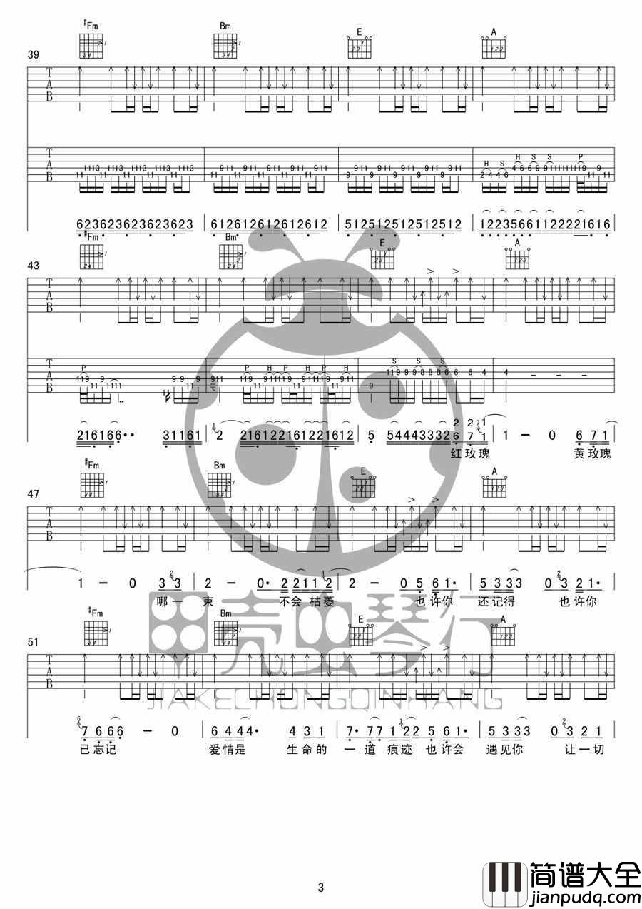 二月十四吉他谱六线谱__深蓝乐团