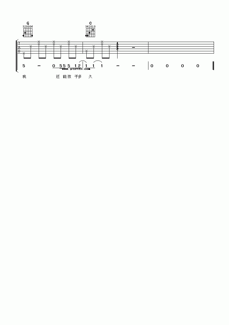 我们还能孩子多久吉他谱__曾轶可