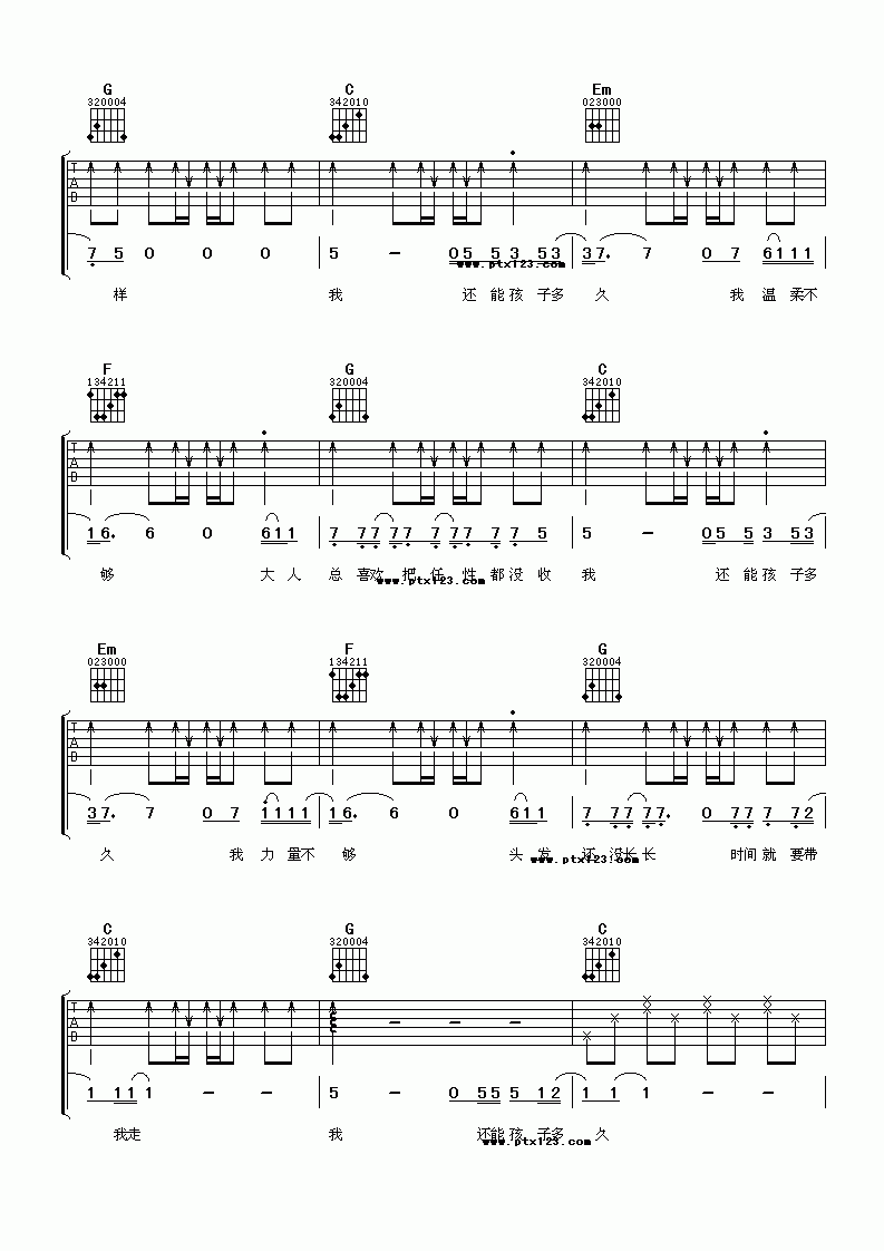 我们还能孩子多久吉他谱__曾轶可