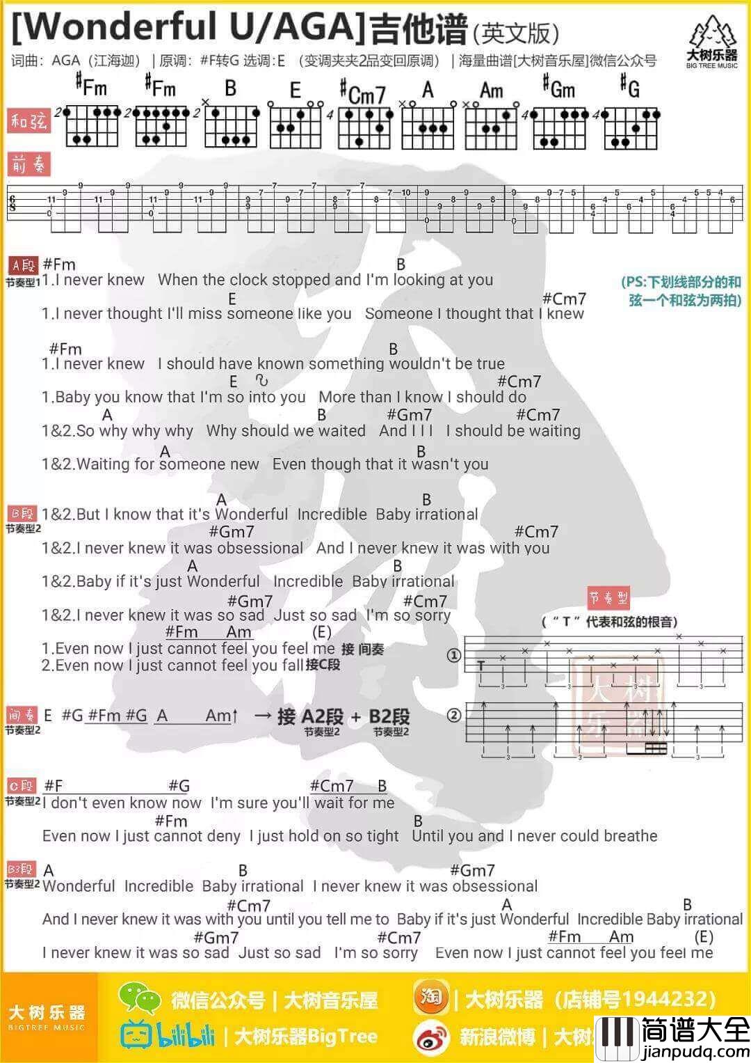 Wonderful_U吉他谱_E调和弦谱_AGA江海迦