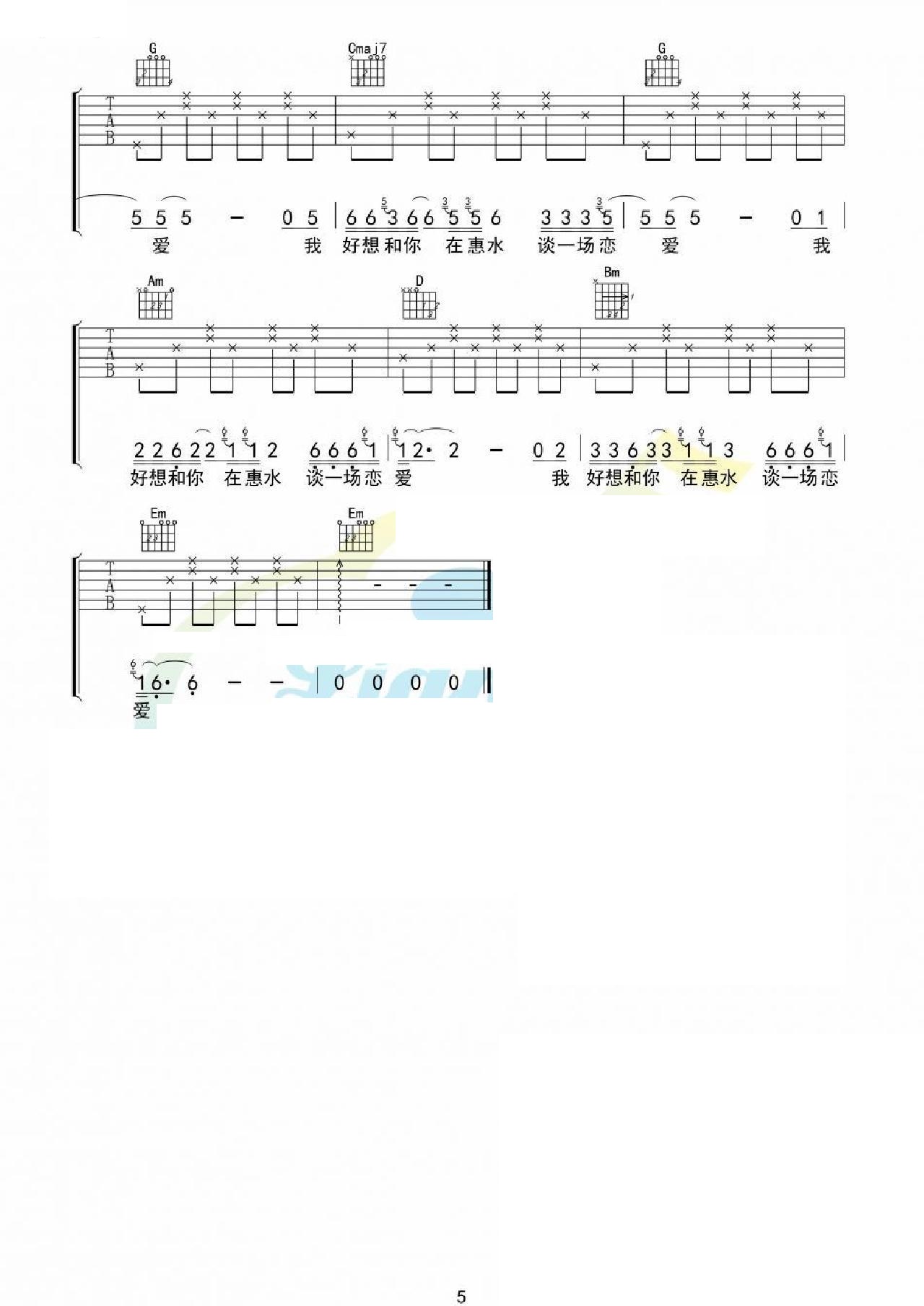 好想和你在惠水谈恋爱吉他谱_白健平_G调和弦弹唱谱_图谱5