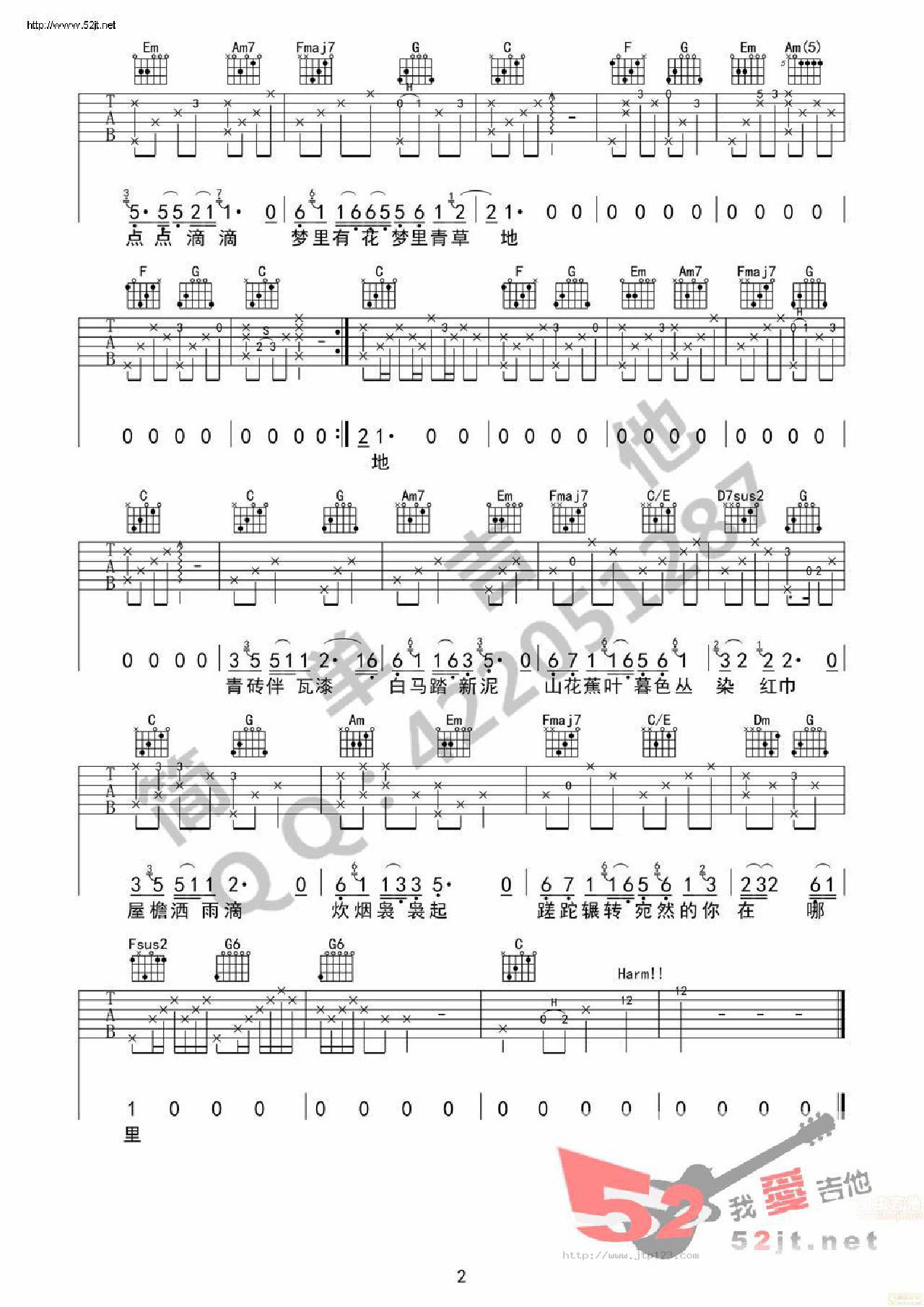 声声慢吉他谱_崔开潮_C调和弦弹唱谱_完美简单版_图谱2