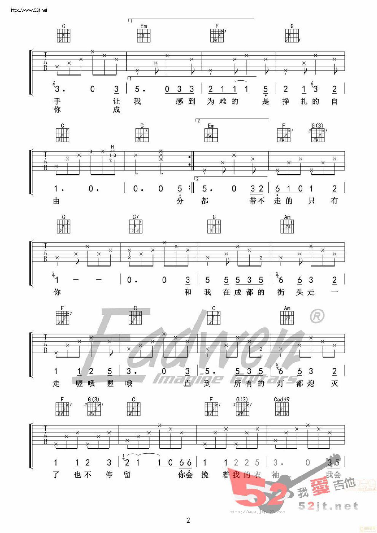 老姚吉他谱_赵雷_C调和弦弹唱谱_图谱2