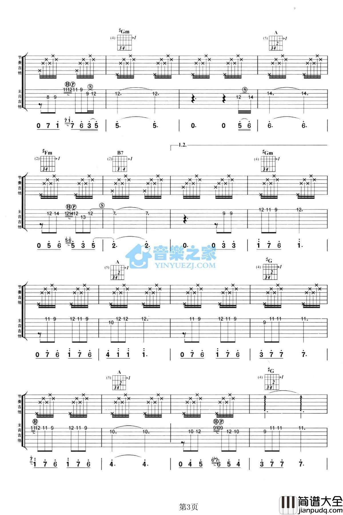 镜中的安娜吉他指弹谱_E调六线谱_安捷罗斯