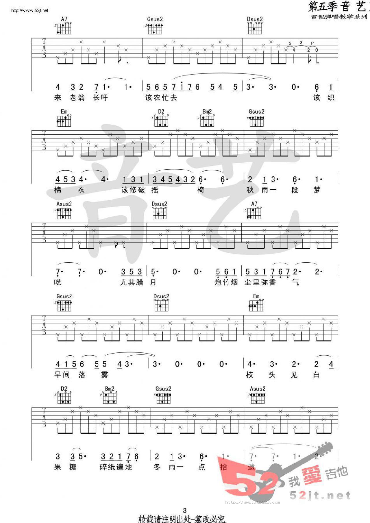 雨好吉他谱_陈鸿宇_D调和弦弹唱谱_音艺吉他_图谱3