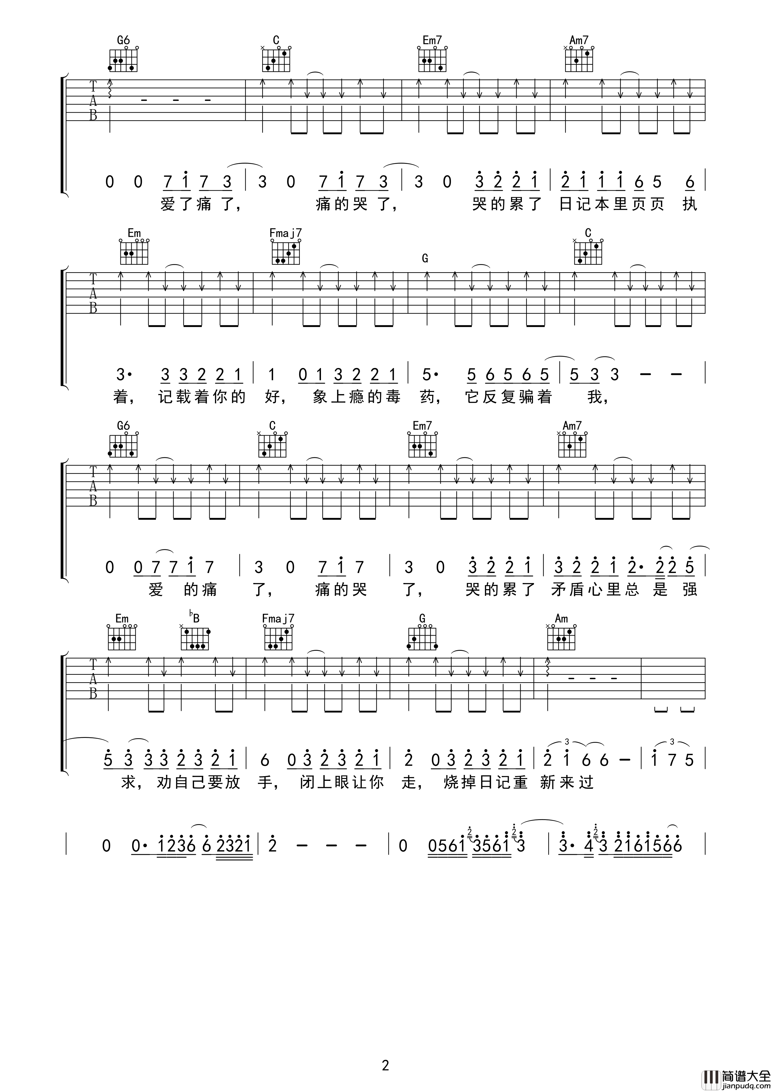 记事本吉他谱_C调精选版_17吉他编配_周传雄