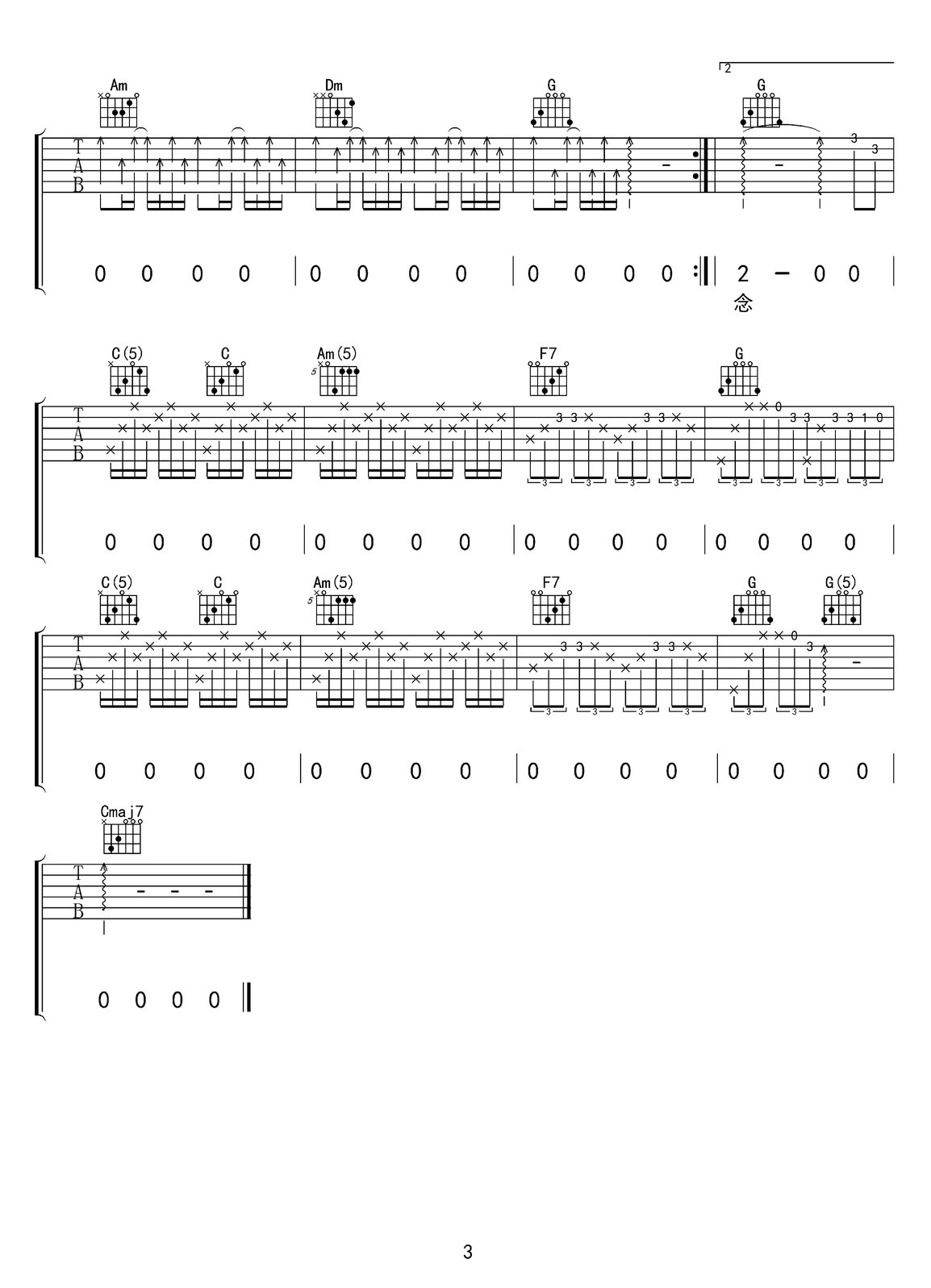 借我吉他谱_谢春花_C调和弦弹唱谱_高清重制版_图谱3