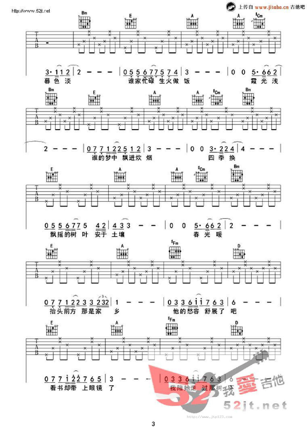梦乡吉他谱_李东勇_A调和弦弹唱谱_图谱3