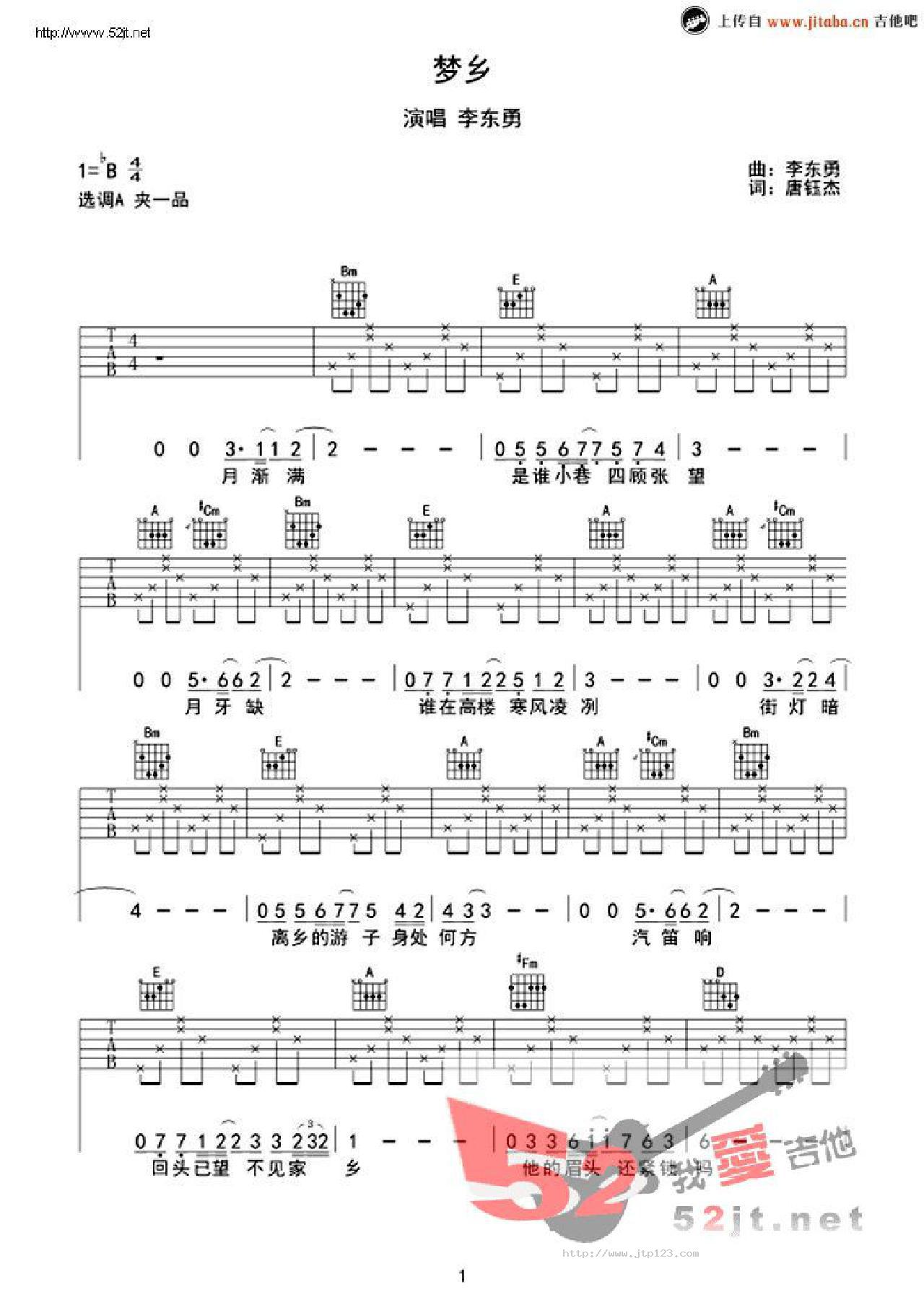 梦乡吉他谱_李东勇_A调和弦弹唱谱_图谱1