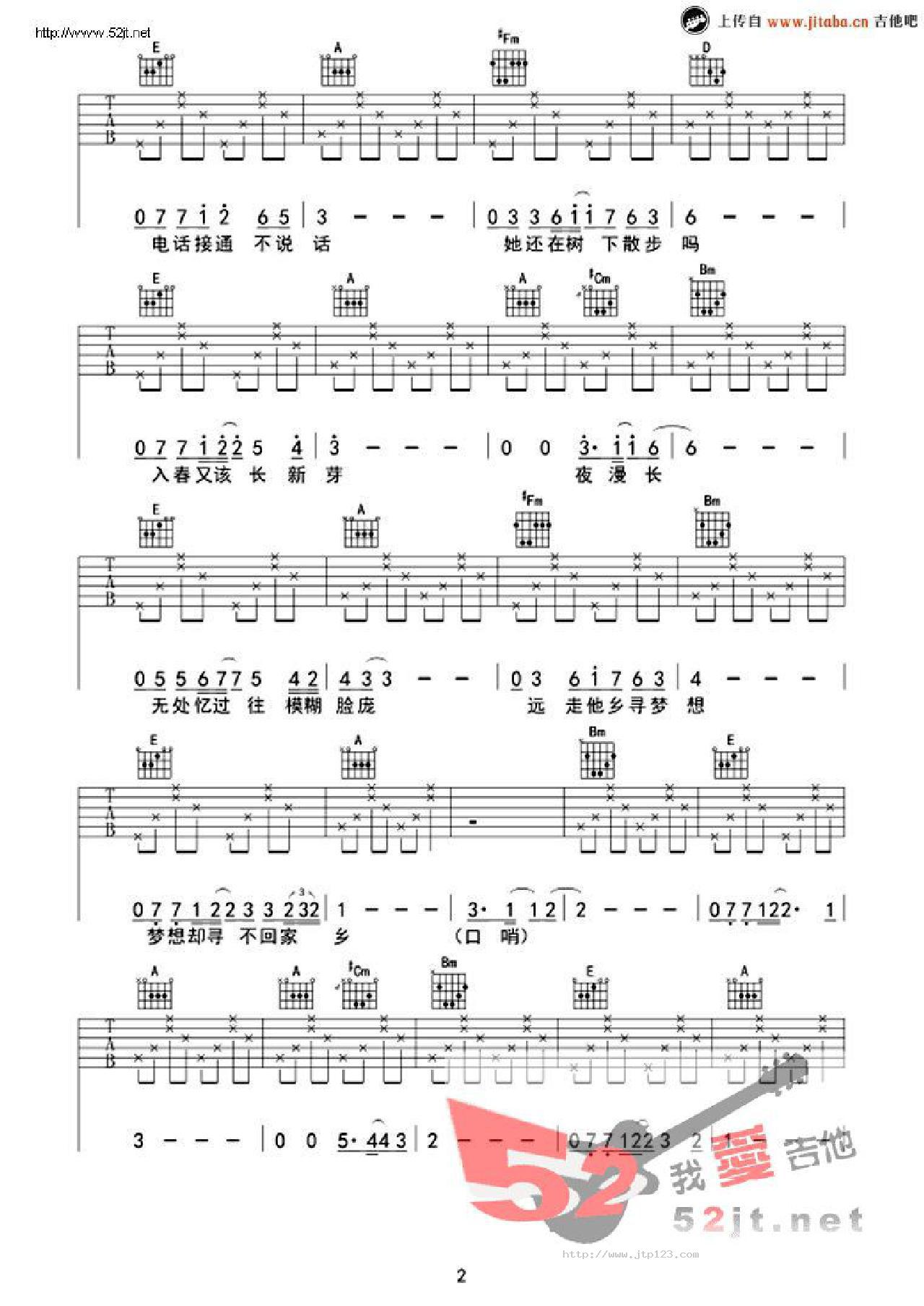 梦乡吉他谱_李东勇_A调和弦弹唱谱_图谱2