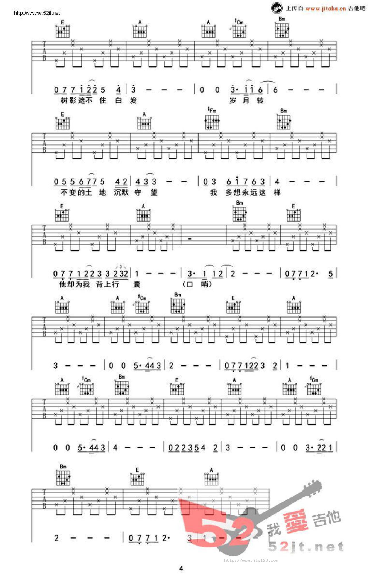 梦乡吉他谱_李东勇_A调和弦弹唱谱_图谱4