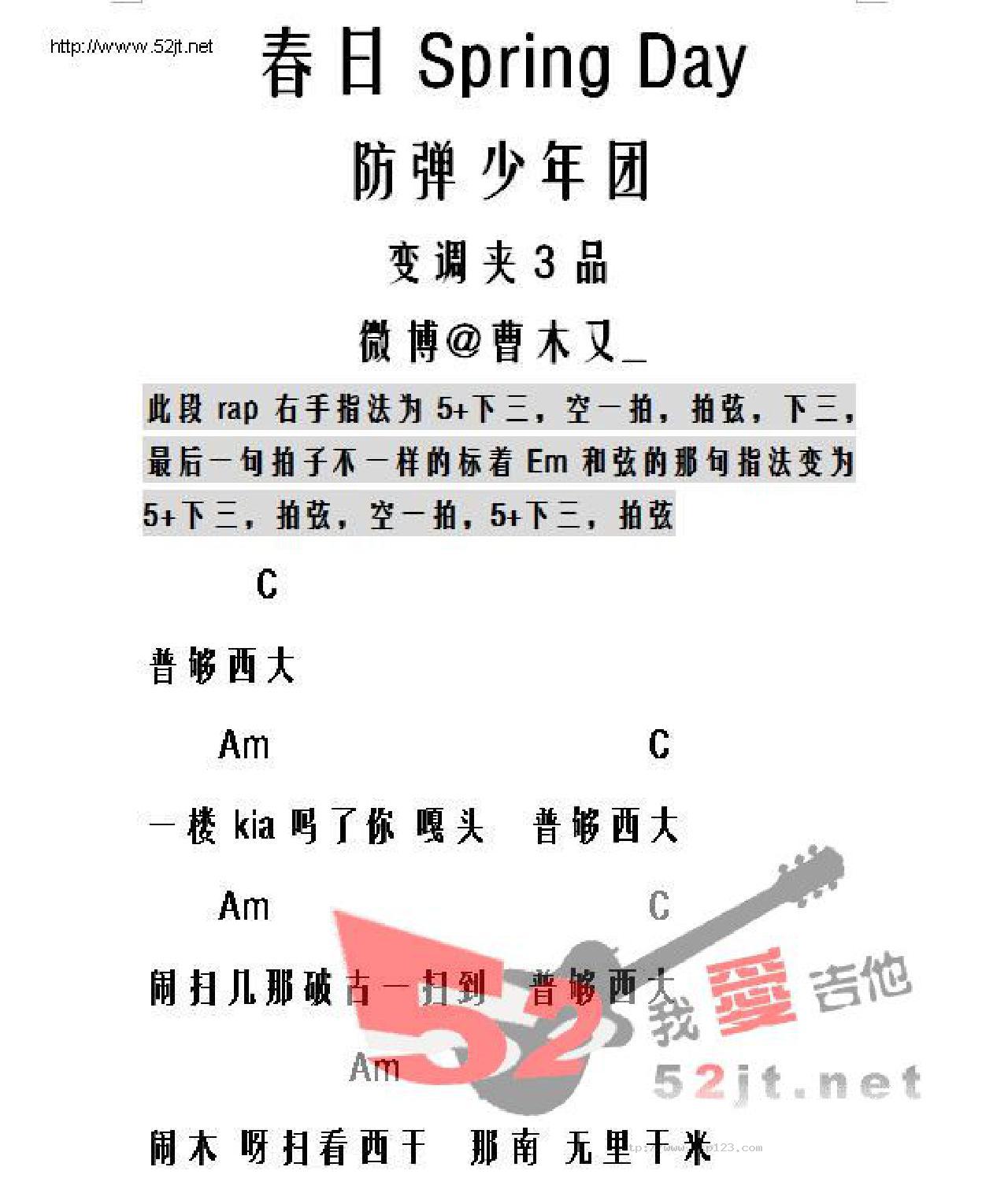 春日SpringDay吉他谱_防弹少年团_C调和弦弹唱谱_简单版_图谱1