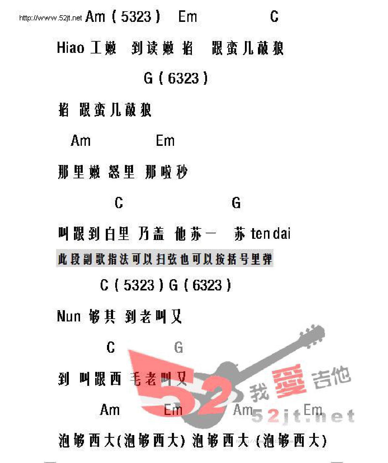 春日SpringDay吉他谱_防弹少年团_C调和弦弹唱谱_简单版_图谱3