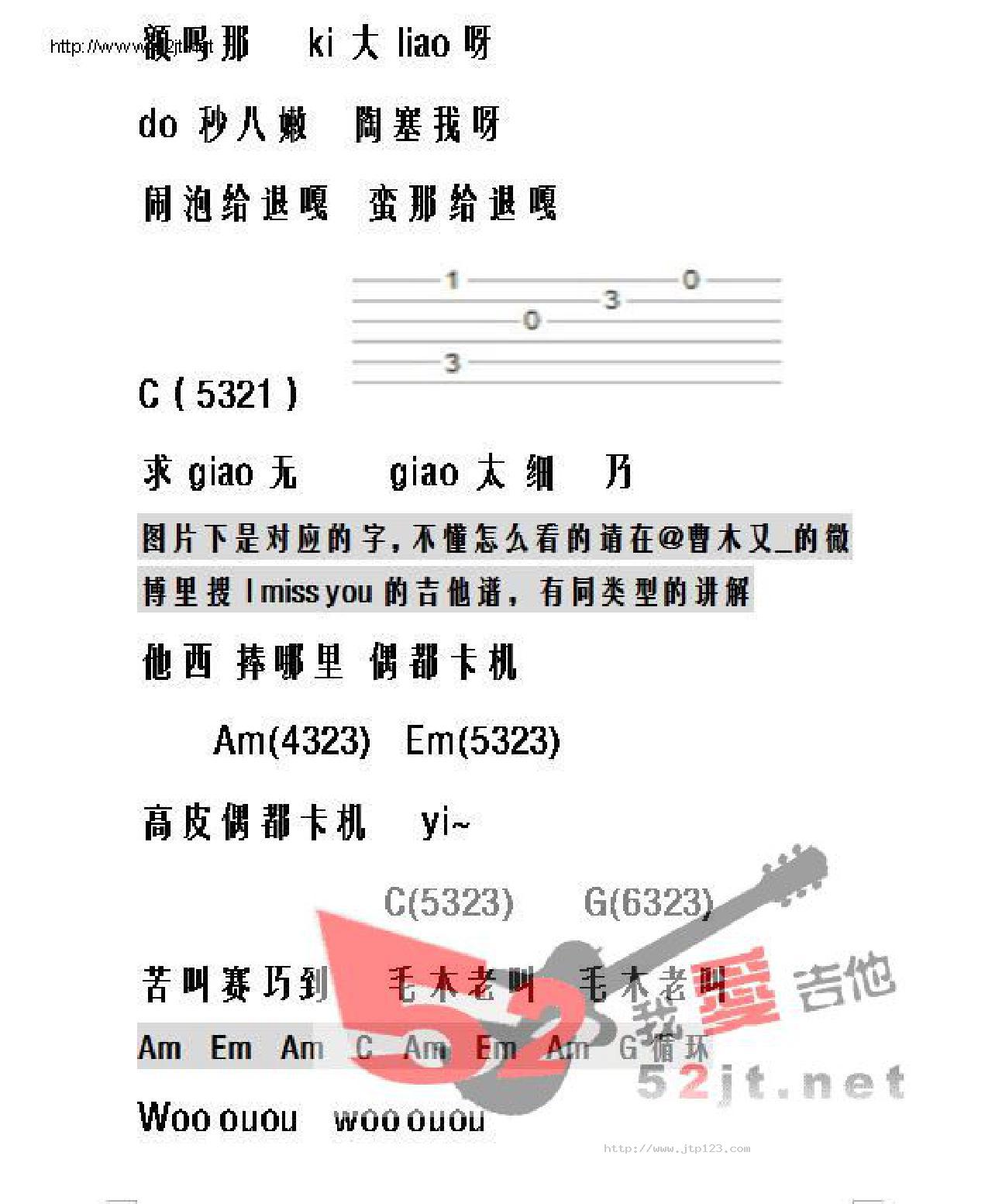 春日SpringDay吉他谱_防弹少年团_C调和弦弹唱谱_简单版_图谱4