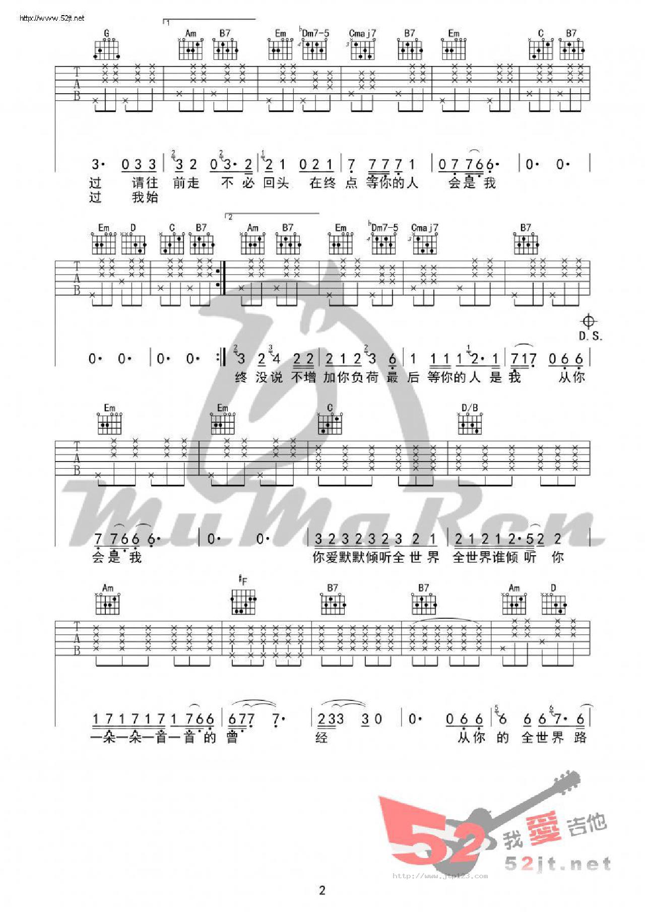 全世界谁倾听你吉他谱_林宥嘉_G调和弦弹唱谱_电影从你的全世界路过_图谱2