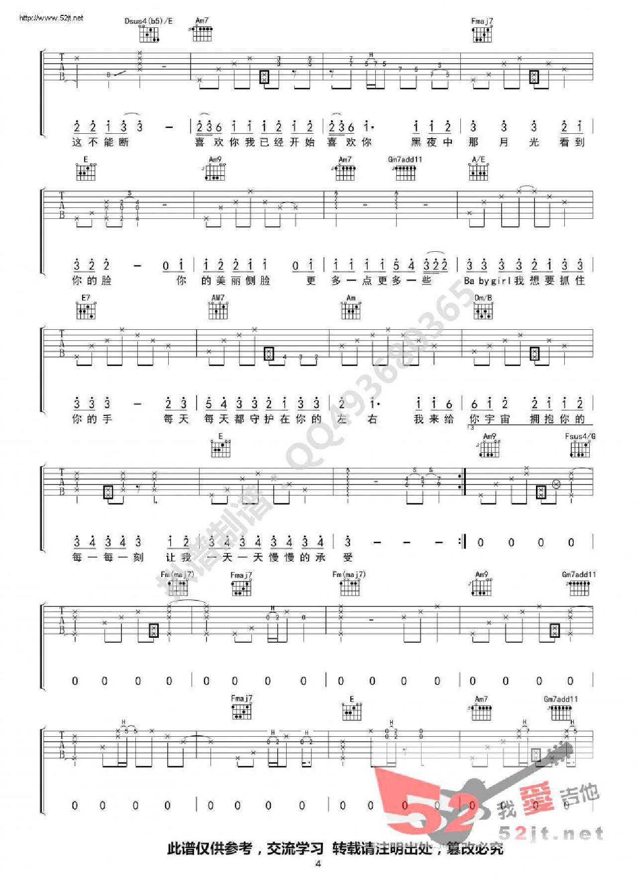 MYMAcousticver吉他谱_张艺兴_C调和弦弹唱谱_图谱4