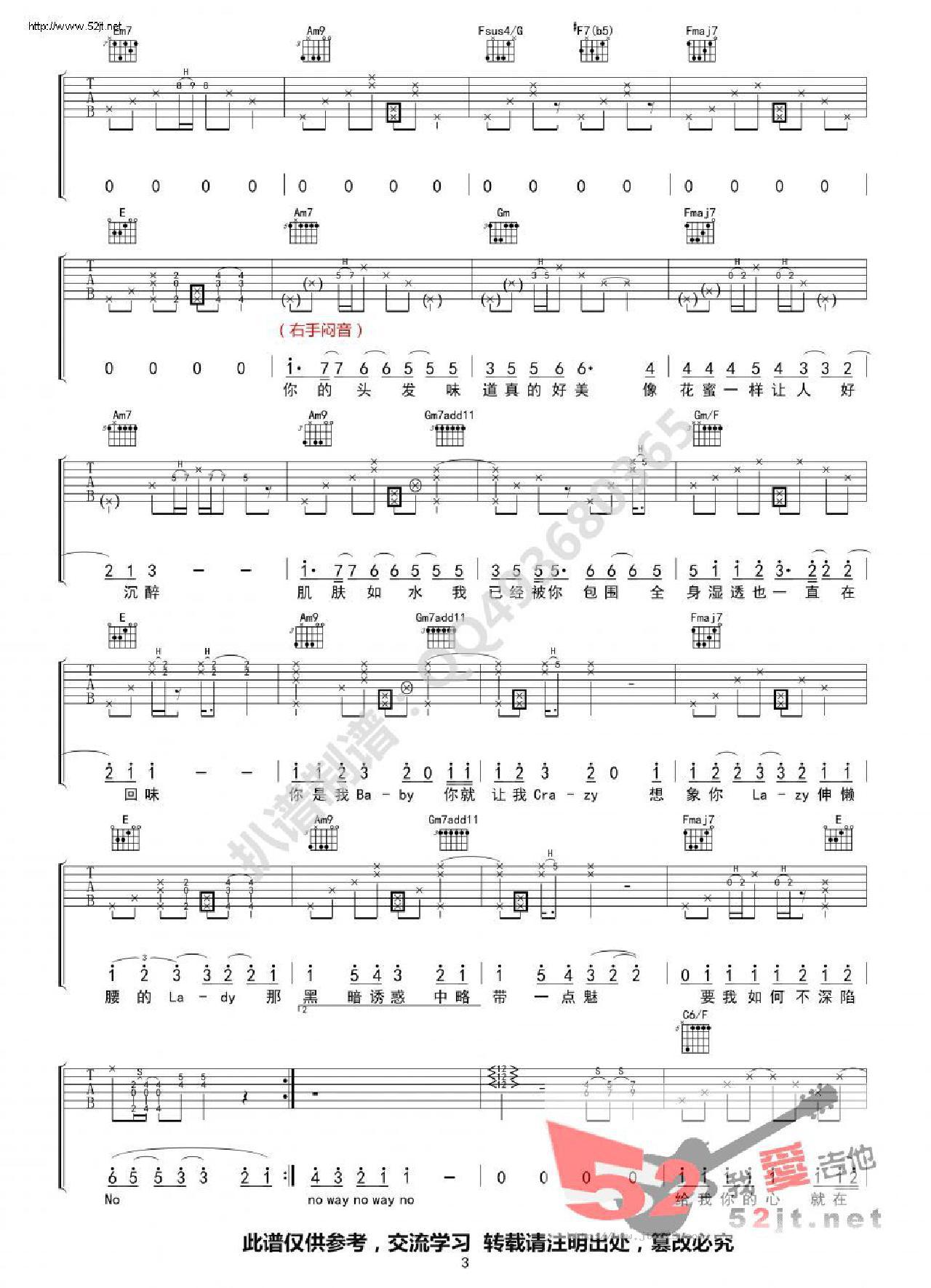 MYMAcousticver吉他谱_张艺兴_C调和弦弹唱谱_图谱3