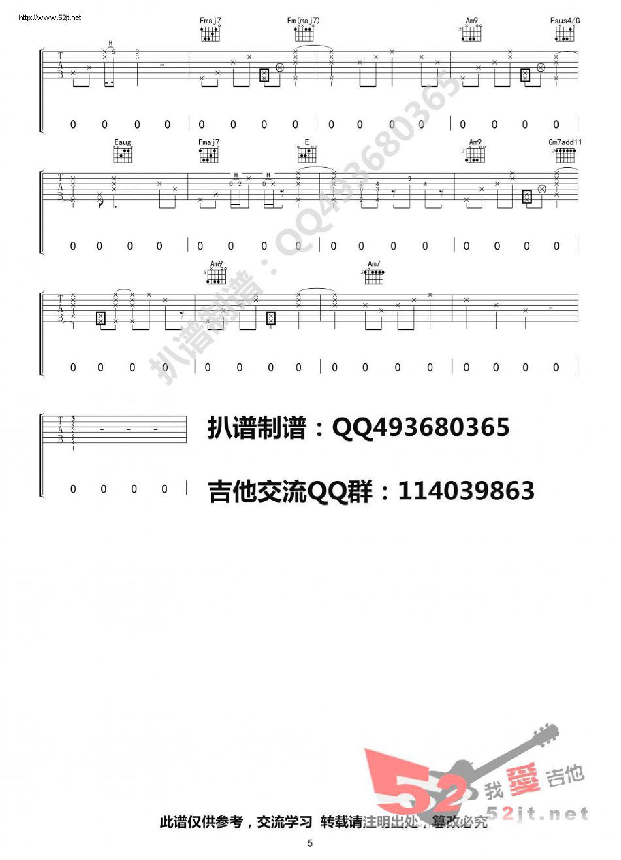 MYMAcousticver吉他谱_张艺兴_C调和弦弹唱谱_图谱5