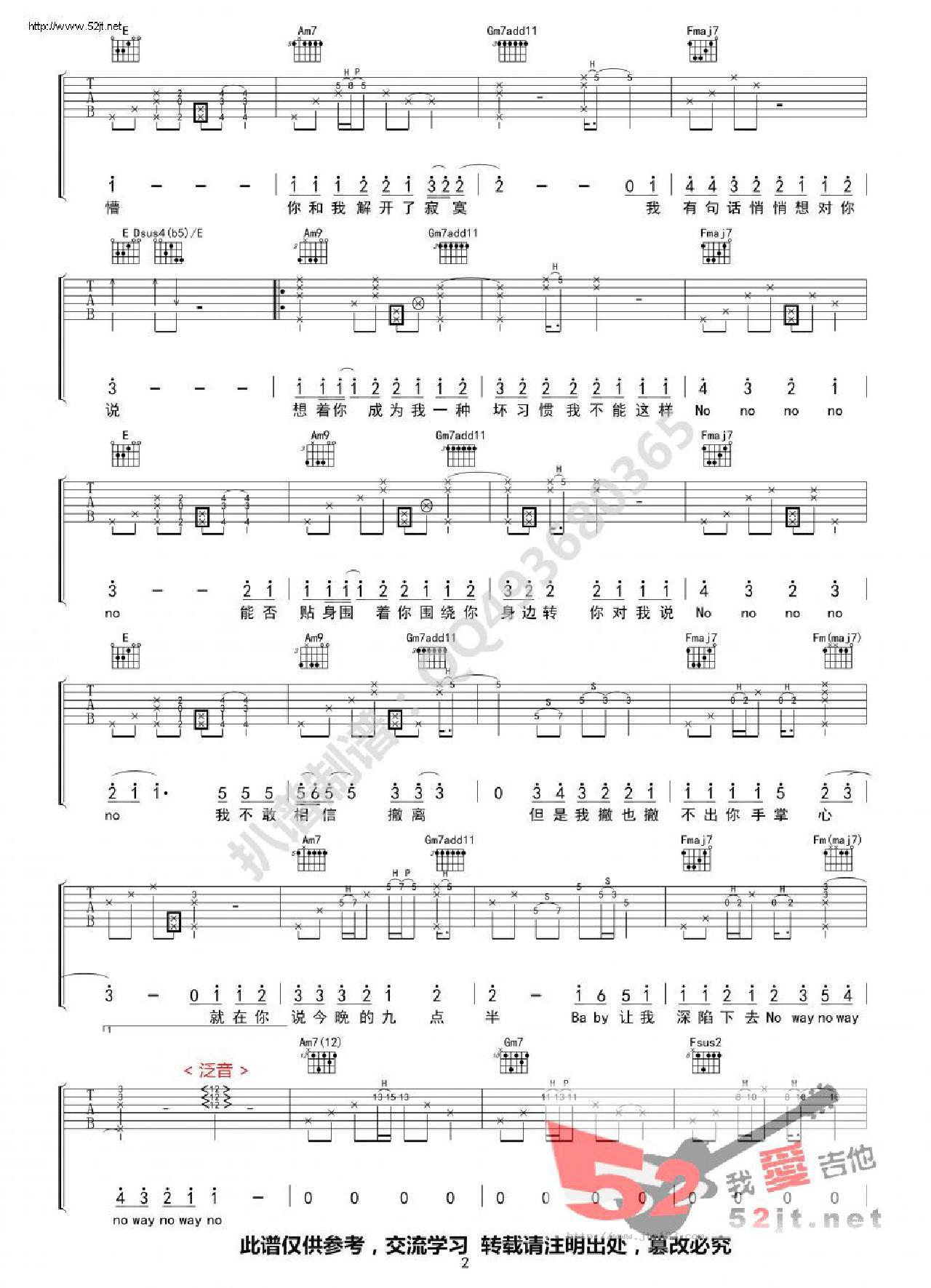 MYMAcousticver吉他谱_张艺兴_C调和弦弹唱谱_图谱2