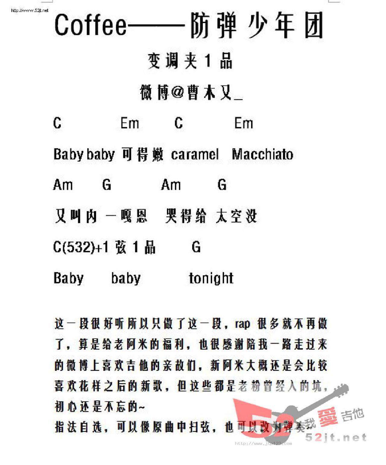 Coffee吉他谱_防弹少年团_C调和弦弹唱谱_图谱1