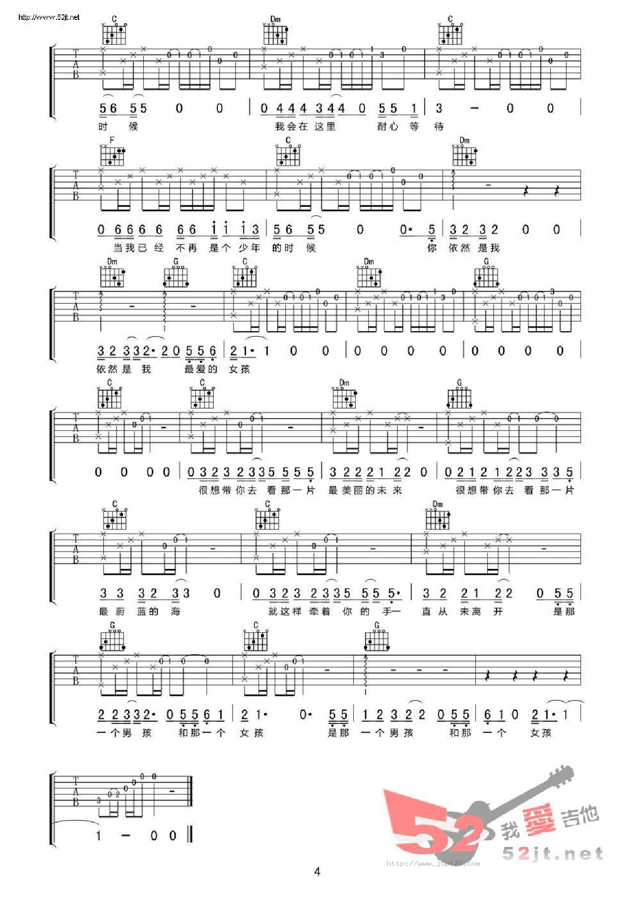 待你长发及腰时吉他谱_刘小天_C调和弦弹唱谱_高清版_图谱4