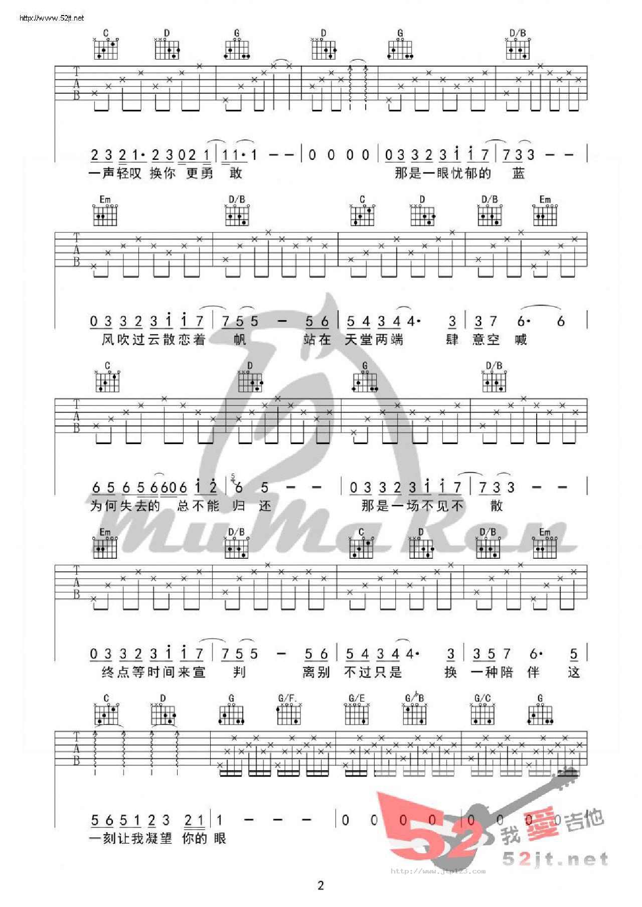 一念天堂吉他谱_张磊_G调和弦弹唱谱_高清_图谱2