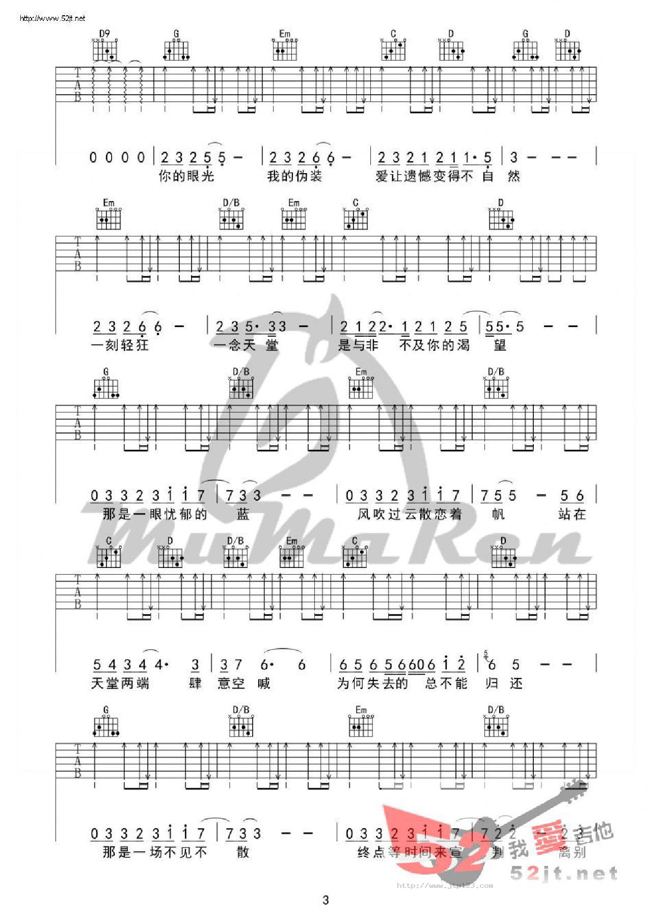 一念天堂吉他谱_张磊_G调和弦弹唱谱_高清_图谱3