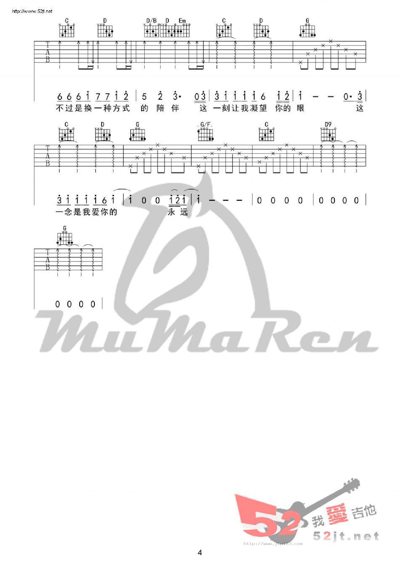 一念天堂吉他谱_张磊_G调和弦弹唱谱_高清_图谱4