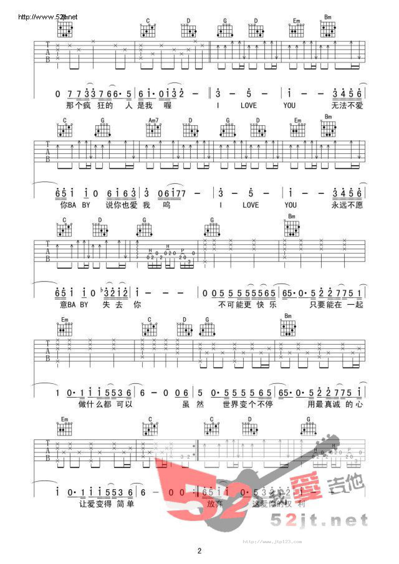 爱很简单吉他谱_陶喆_G调和弦弹唱谱_又又吉他_图谱2