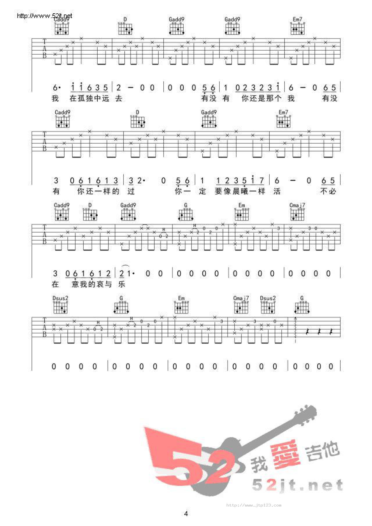 八十年代的歌吉他谱_赵雷_G调和弦弹唱谱_又又吉他_图谱4