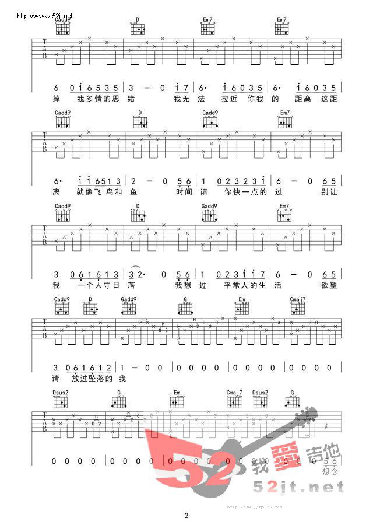 八十年代的歌吉他谱_赵雷_G调和弦弹唱谱_又又吉他_图谱2