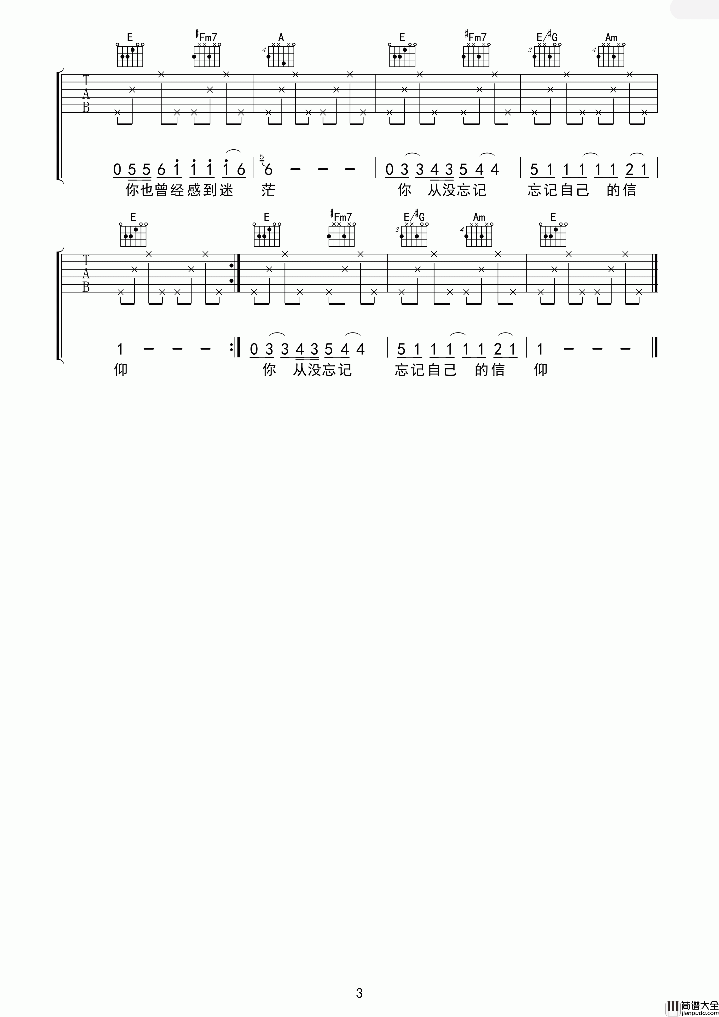 飞鸟的信仰吉他谱_E调六线谱_高清版_白健平