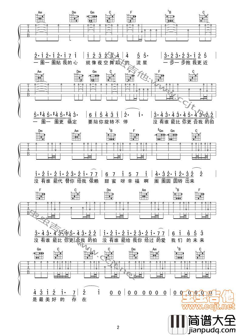 爱的华尔兹吉他谱_F调扫弦版_俞灏明