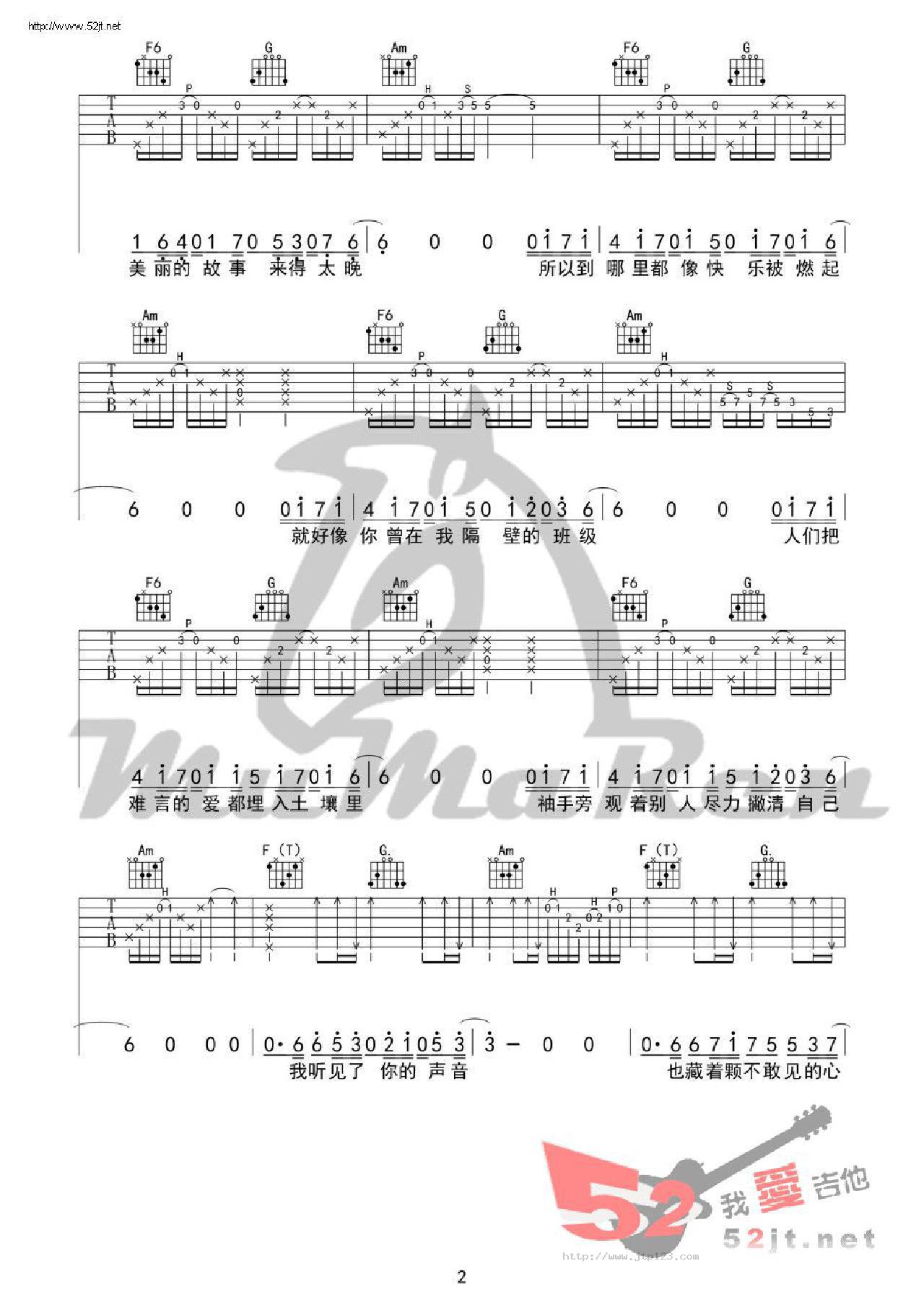 我好像在哪见过你吉他谱_薛之谦_C调和弦弹唱谱_双吉他版_图谱2