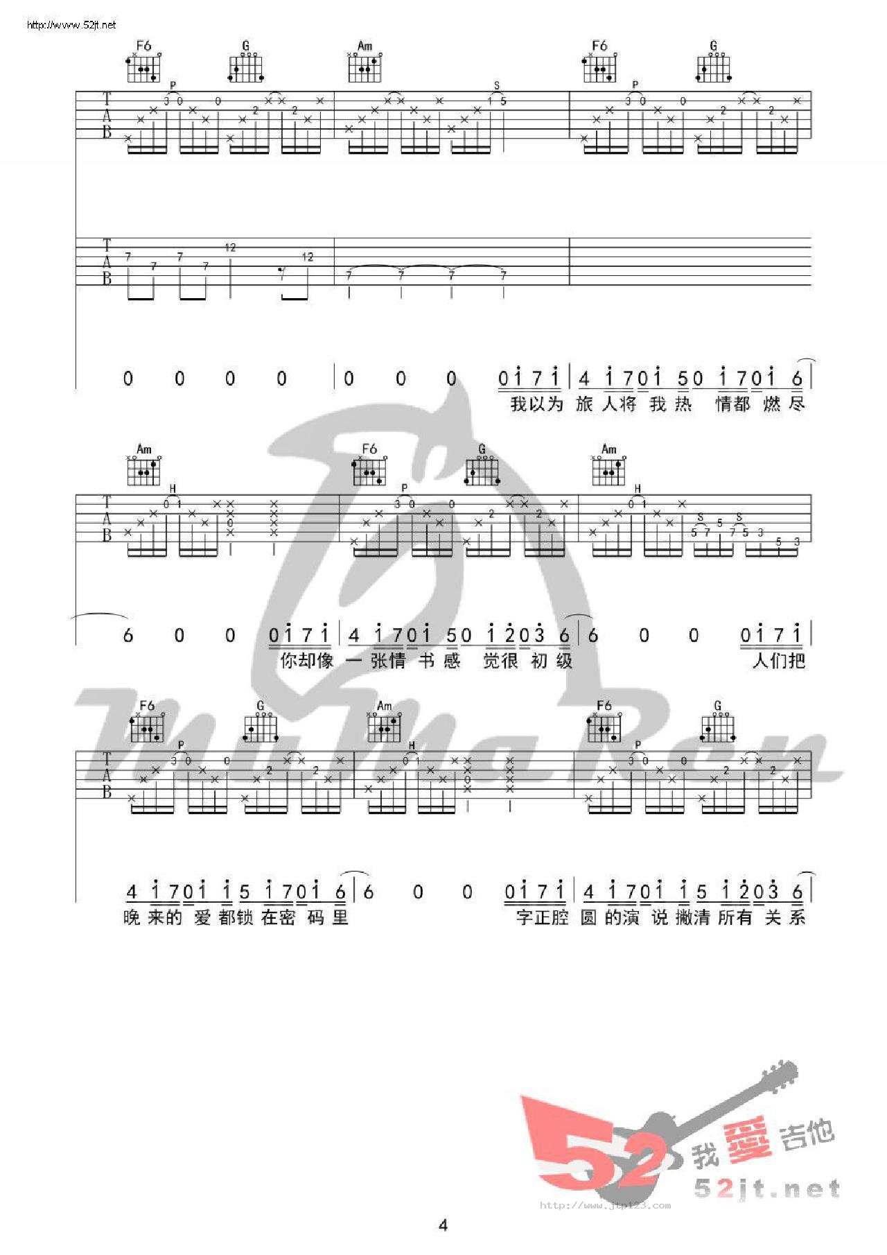 我好像在哪见过你吉他谱_薛之谦_C调和弦弹唱谱_双吉他版_图谱4