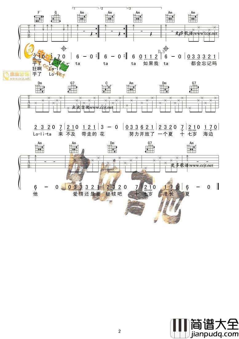 洛丽塔吉他谱_C调六线谱_卓亚君