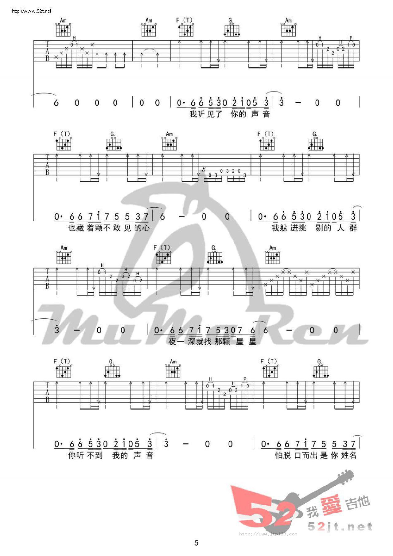 我好像在哪见过你吉他谱_薛之谦_C调和弦弹唱谱_双吉他版_图谱5