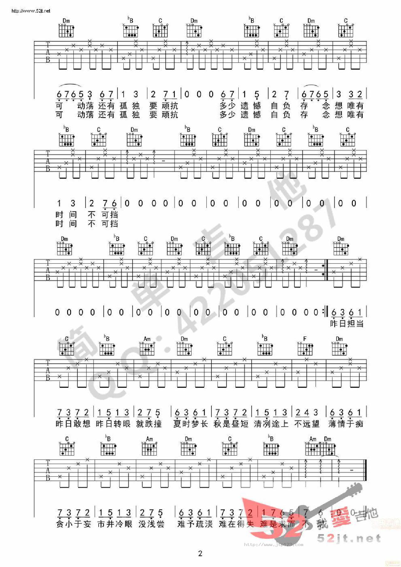 一如年少模样吉他谱_陈鸿宇_F调和弦弹唱谱_完美简单版_图谱2