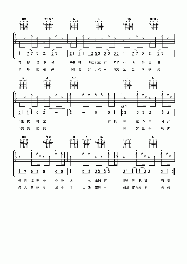 暖风吉他谱__周传雄