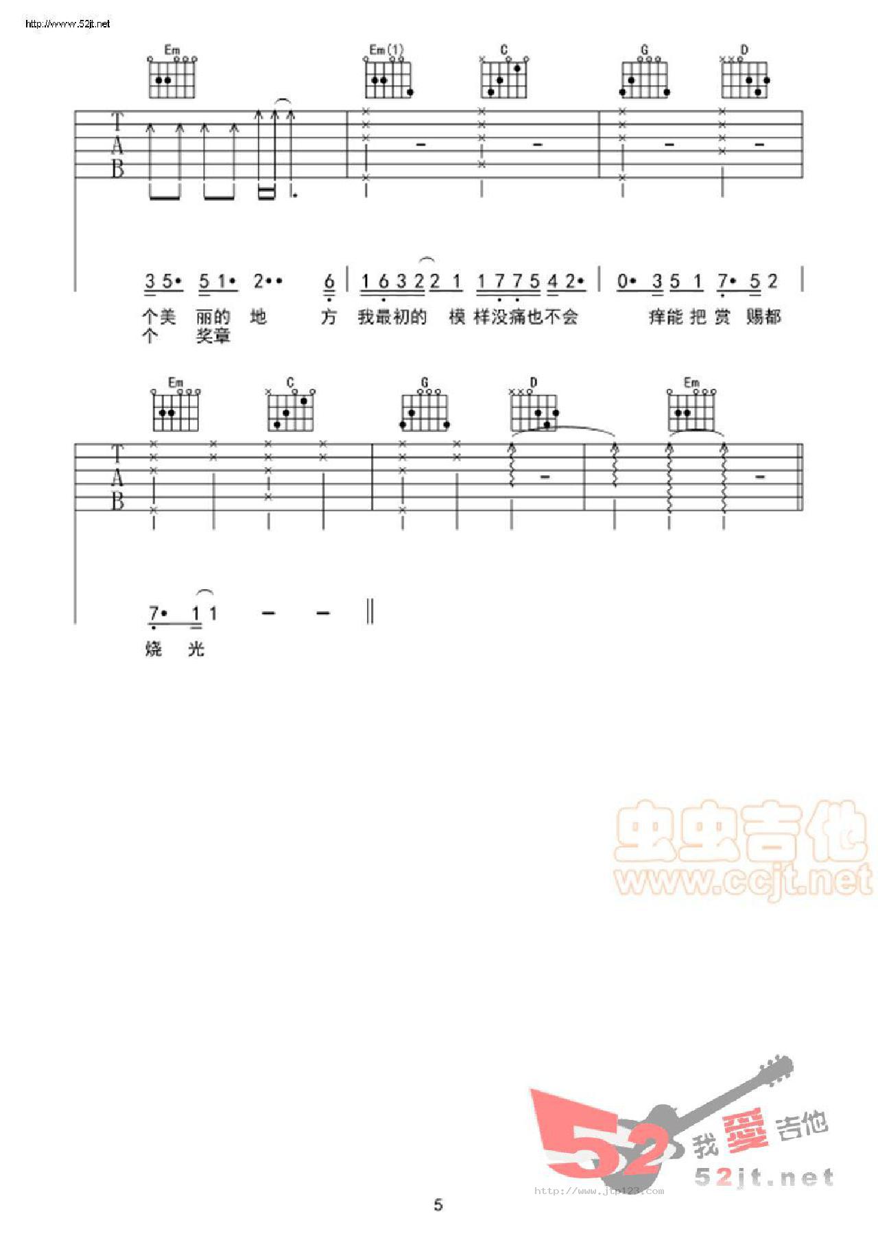 高尚吉他谱_薛之谦_G调和弦弹唱谱_原版_图谱2