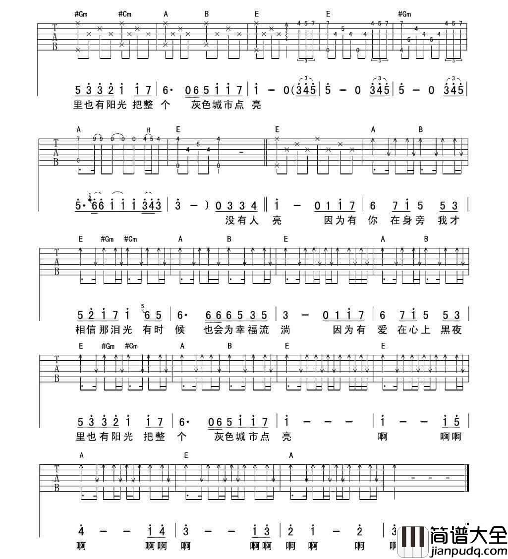 因为有你吉他谱_E调六线谱_青蛙乐队
