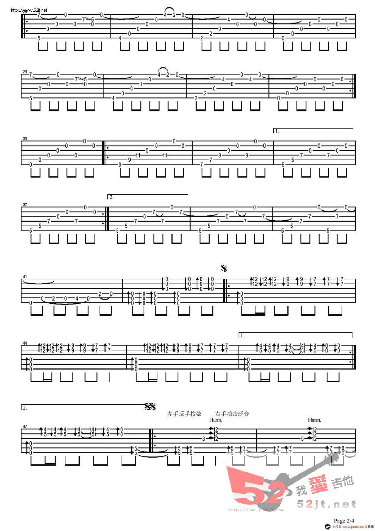 风之国度吉他谱_黄家伟_G调指弹/独奏谱_高清版_图谱2