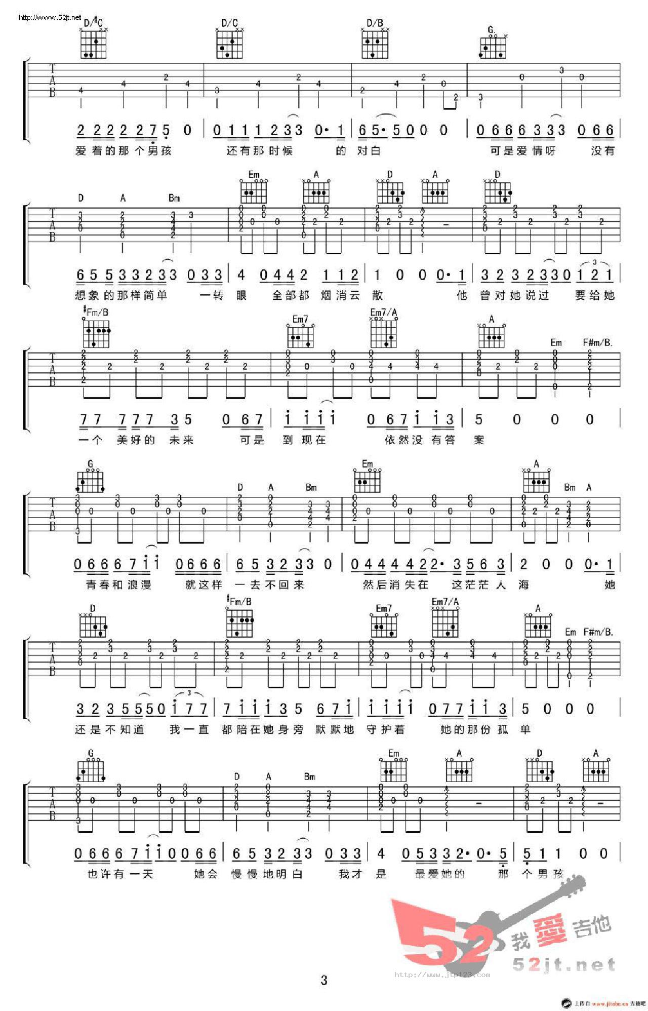 杜小曼吉他谱_刘小天_D调和弦弹唱谱_高清_图谱3