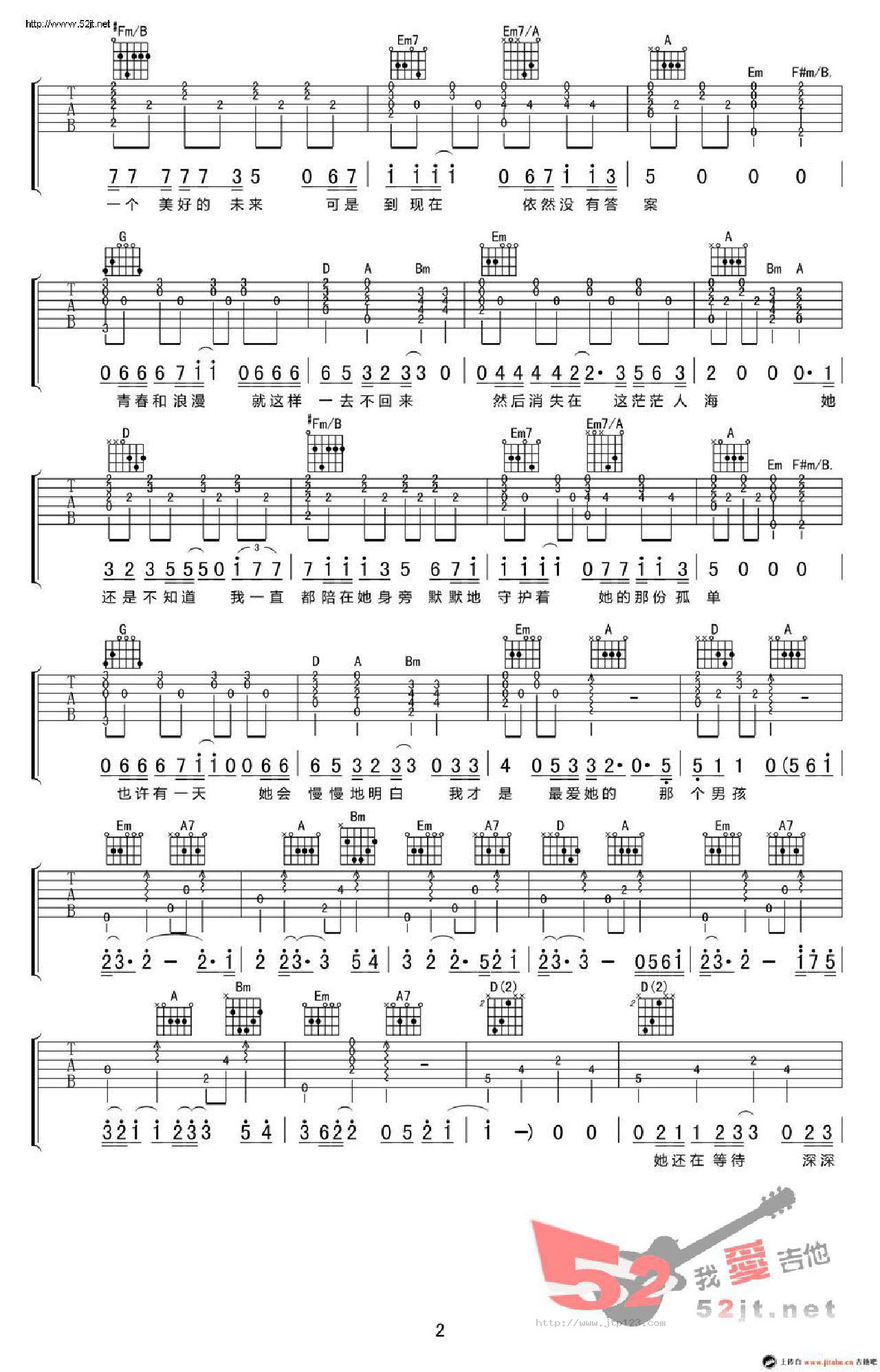 杜小曼吉他谱_刘小天_D调和弦弹唱谱_高清_图谱2