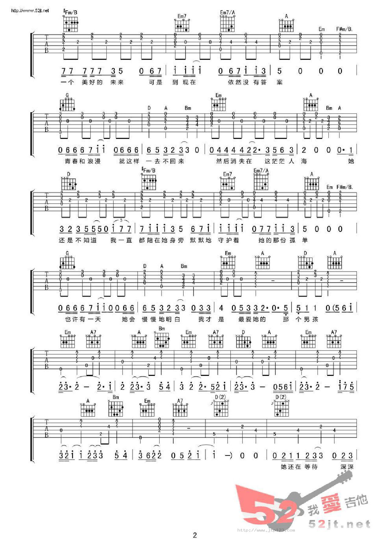 杜小曼吉他谱_刘小天_D调和弦弹唱谱_高清版_图谱2