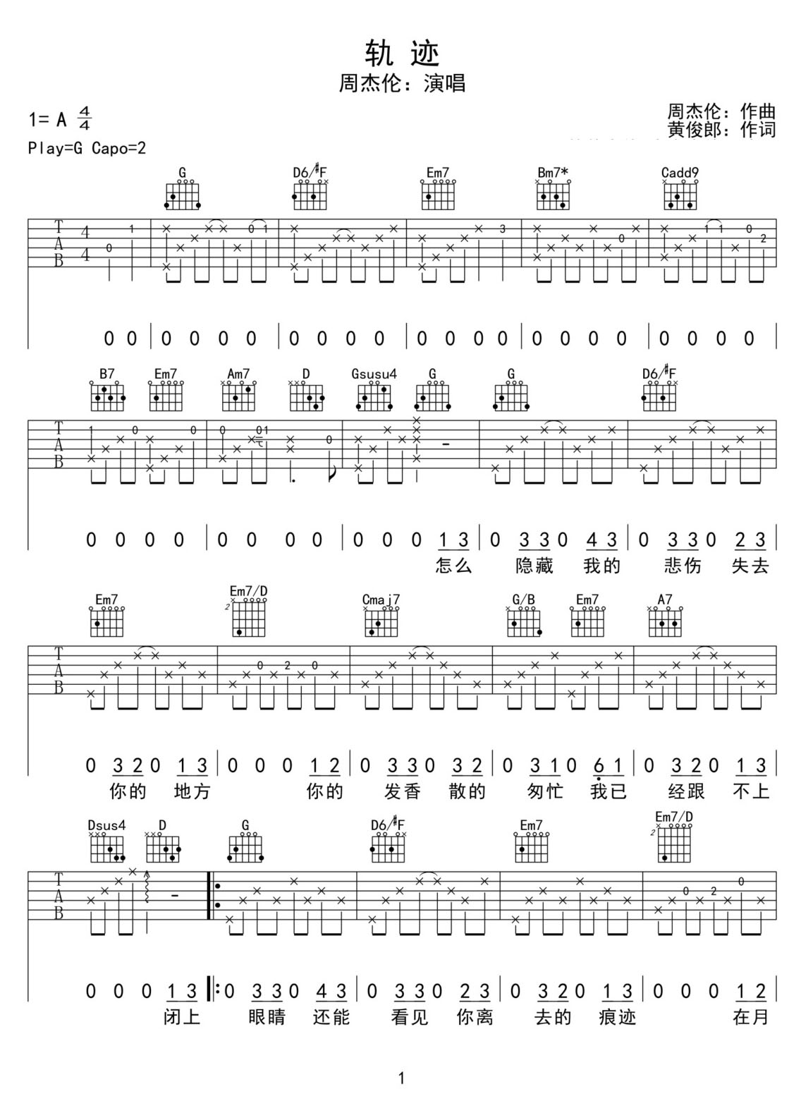 轨迹吉他谱_周杰伦_G调和弦弹唱谱_高清重制版_图谱1