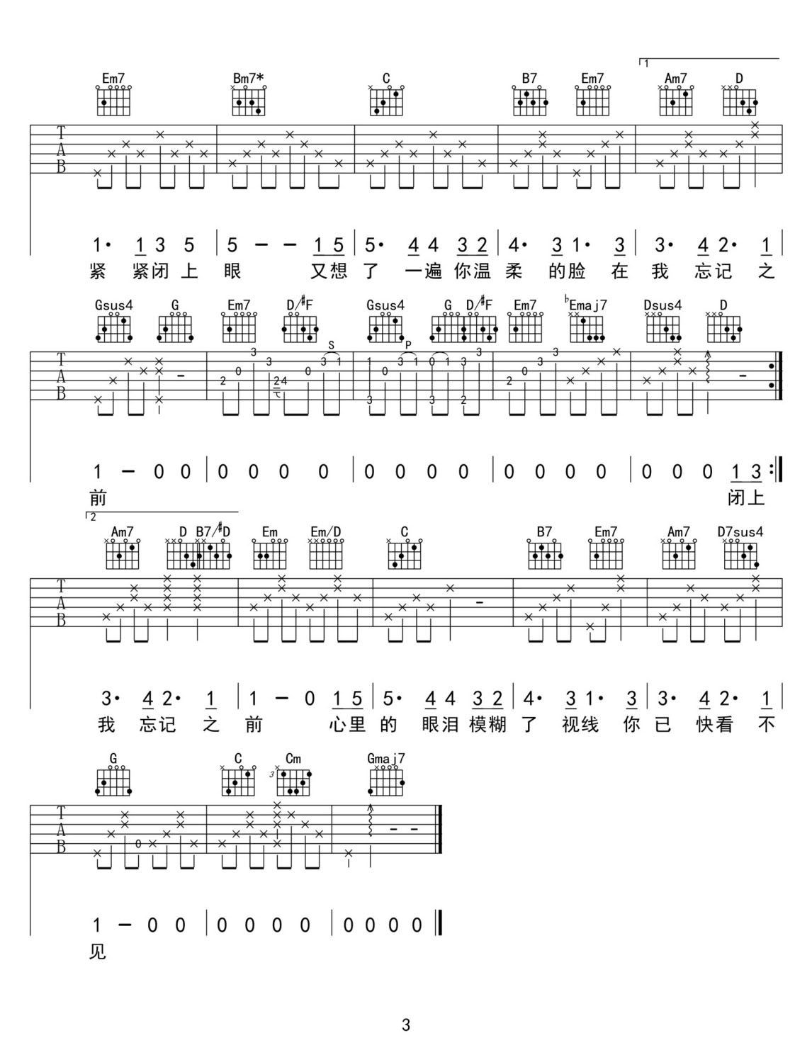 轨迹吉他谱_周杰伦_G调和弦弹唱谱_高清重制版_图谱3