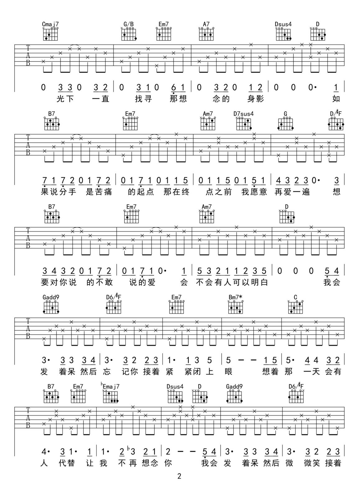 轨迹吉他谱_周杰伦_G调和弦弹唱谱_高清重制版_图谱2